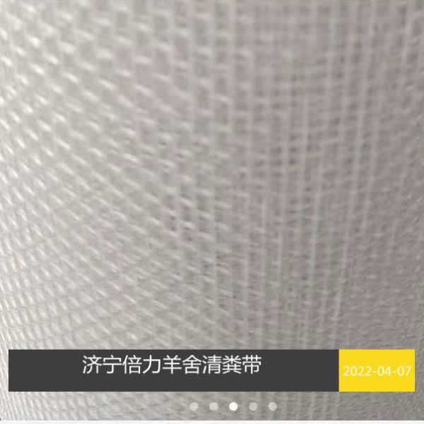羊舍清粪带