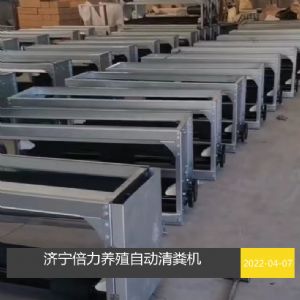 自动清粪机