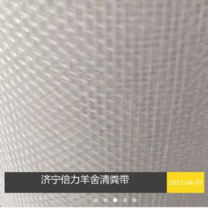 羊舍清粪带